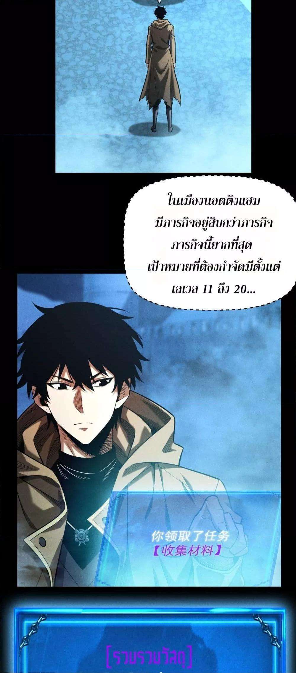 After a million years of idle time, I woke up and became a god ตอนที่ 11 36