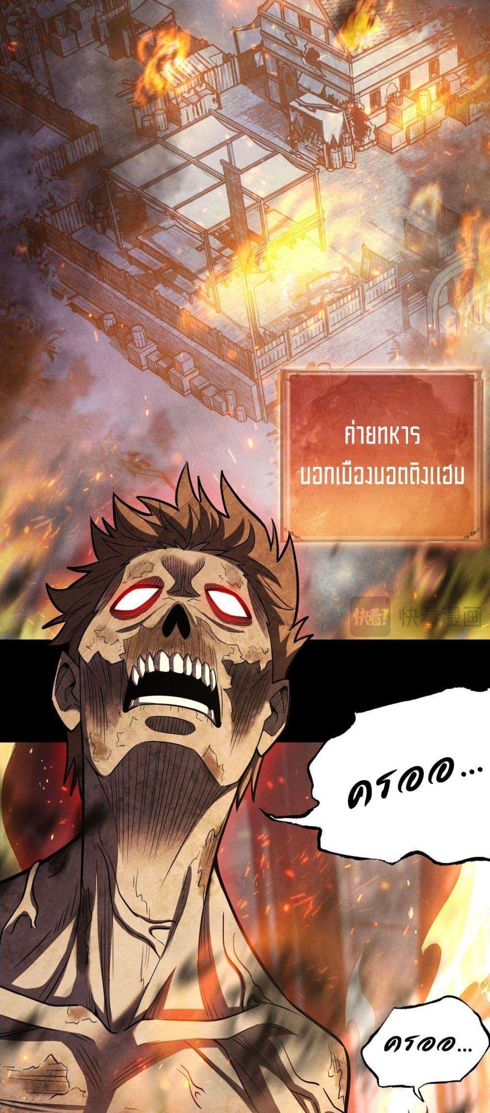 After a million years of idle time, I woke up and became a god ตอนที่ 11 40