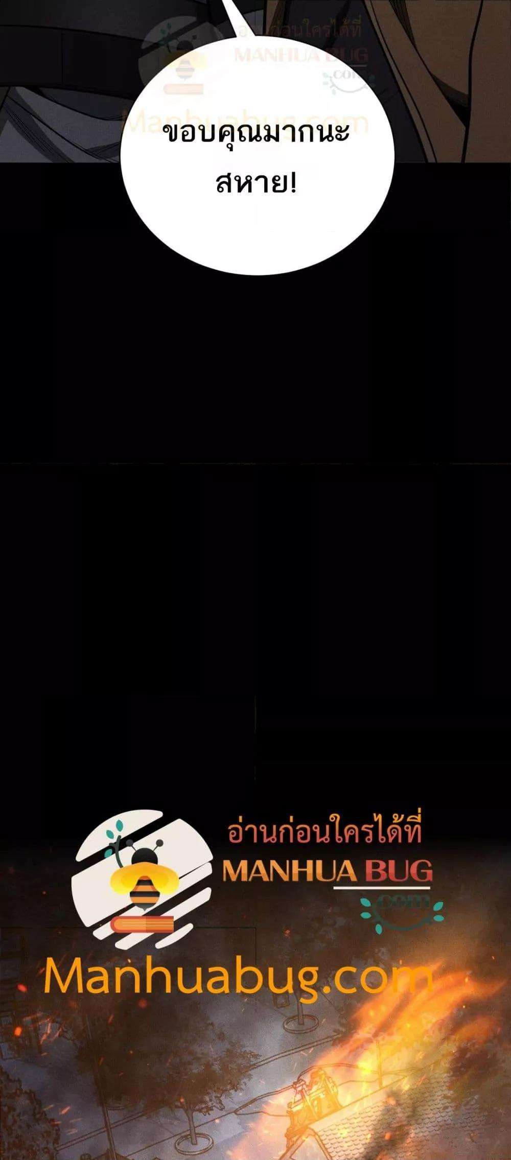 After a million years of idle time, I woke up and became a god ตอนที่ 11 39