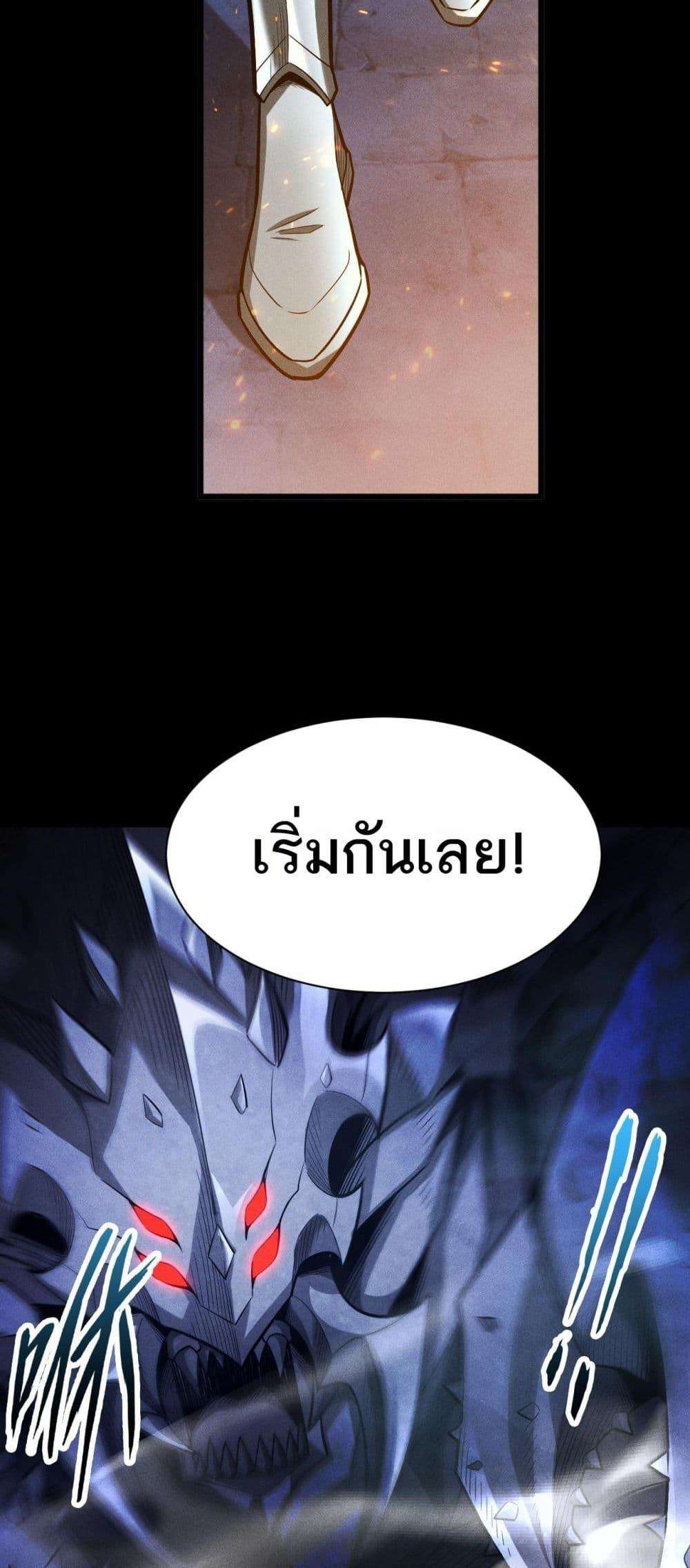 After a million years of idle time, I woke up and became a god ตอนที่ 11 42
