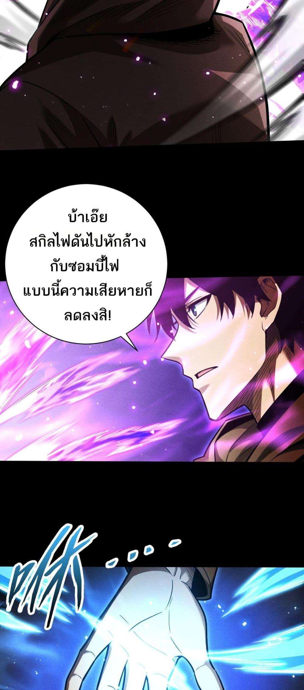 After a million years of idle time, I woke up and became a god ตอนที่ 11 48