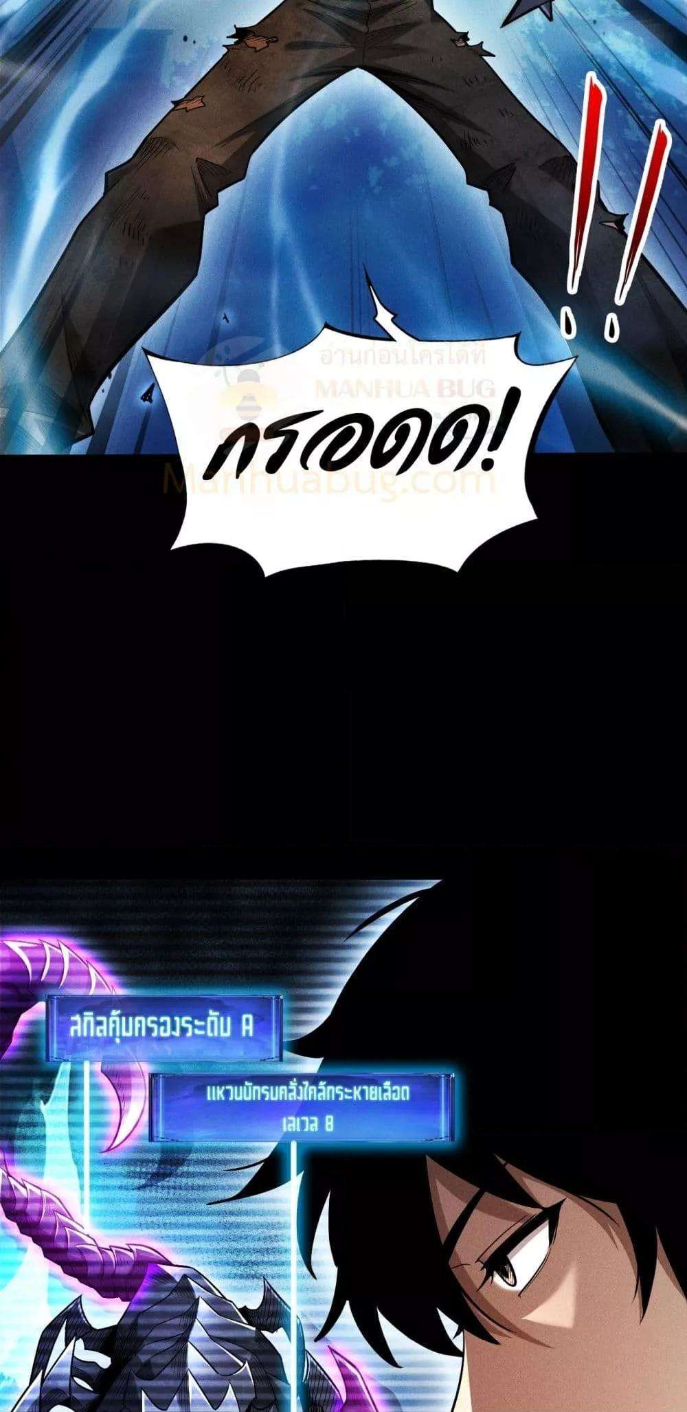 After a million years of idle time, I woke up and became a god ตอนที่ 12 5