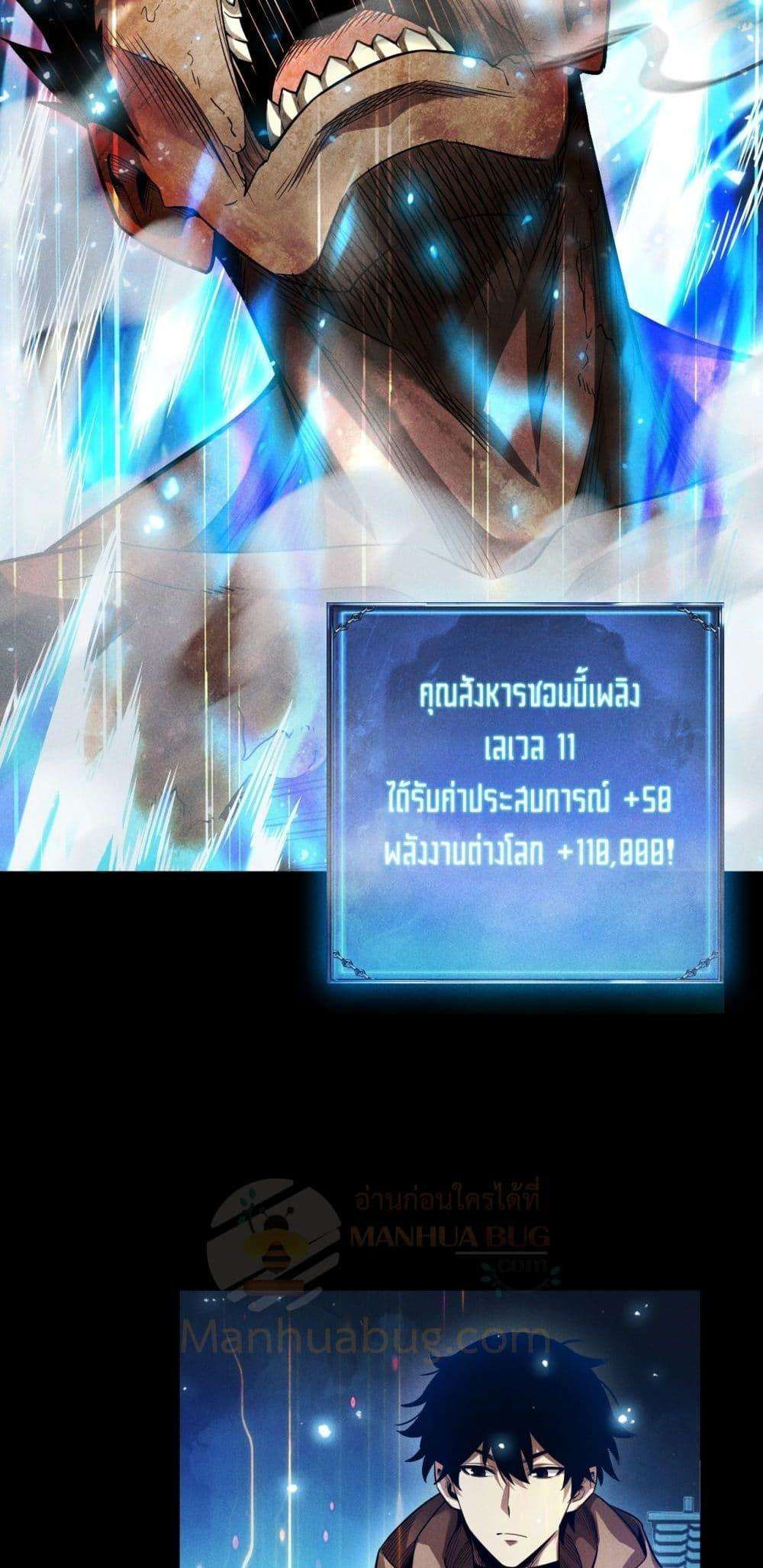 After a million years of idle time, I woke up and became a god ตอนที่ 12 11