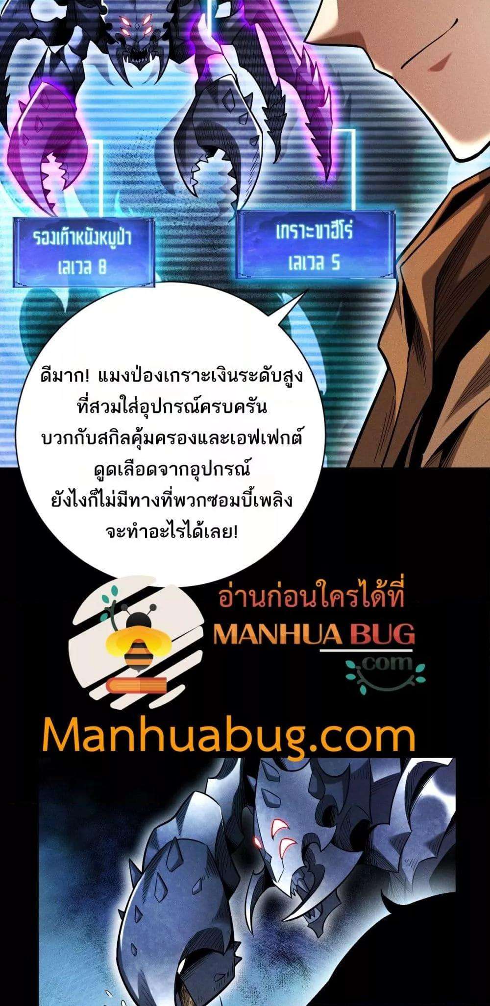 After a million years of idle time, I woke up and became a god ตอนที่ 12 6