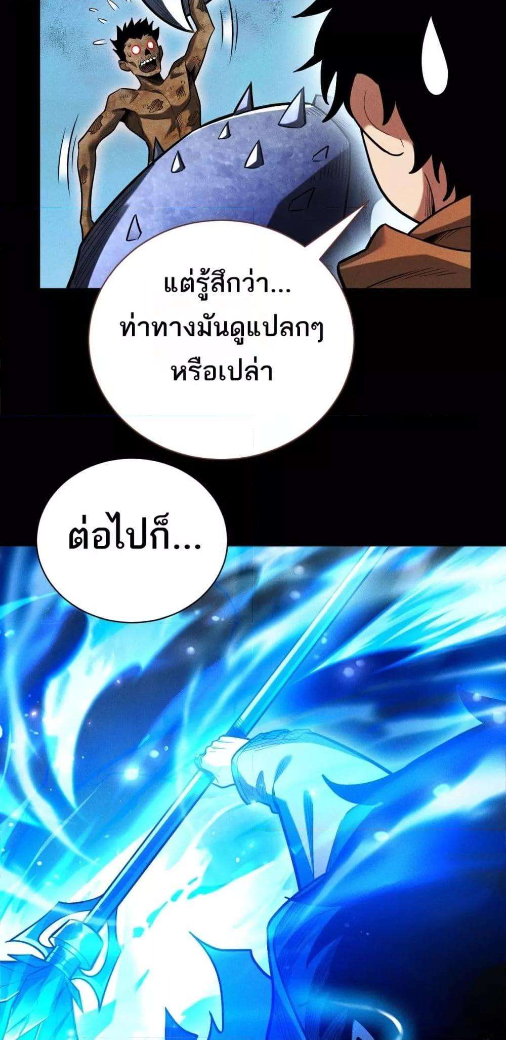 After a million years of idle time, I woke up and became a god ตอนที่ 12 7