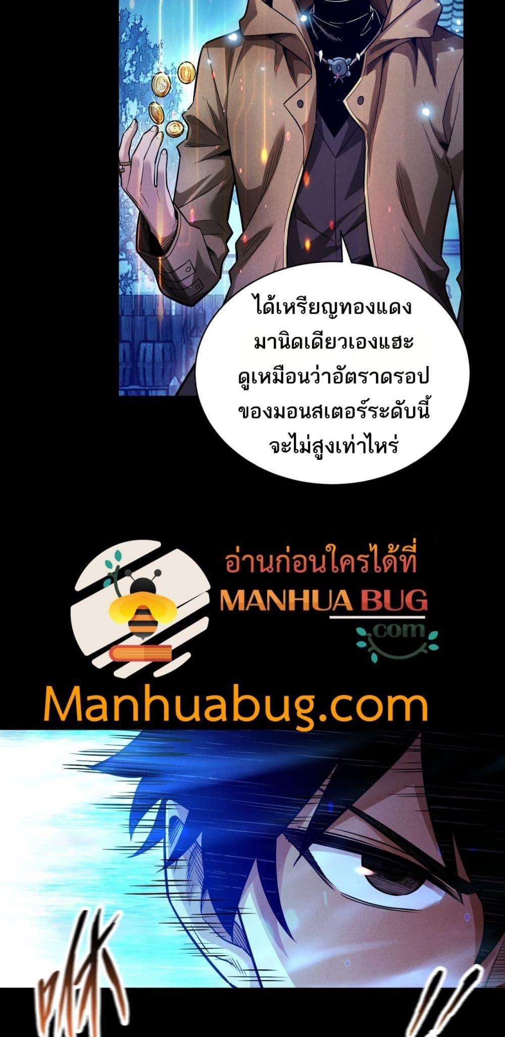 After a million years of idle time, I woke up and became a god ตอนที่ 12 12