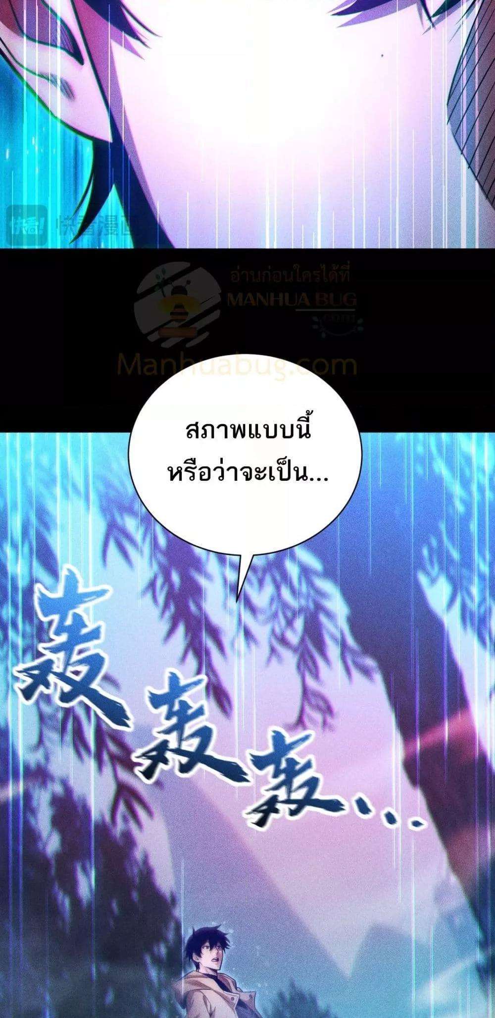 After a million years of idle time, I woke up and became a god ตอนที่ 12 18