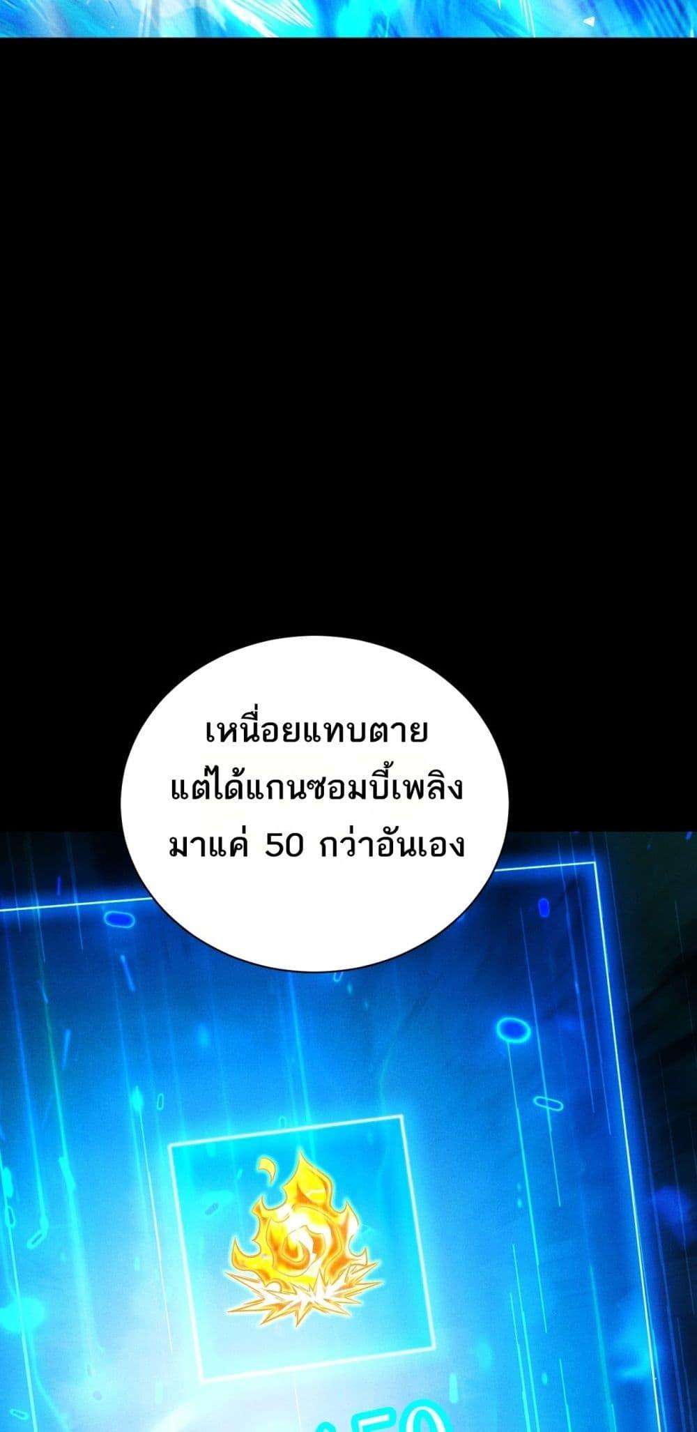 After a million years of idle time, I woke up and became a god ตอนที่ 12 15