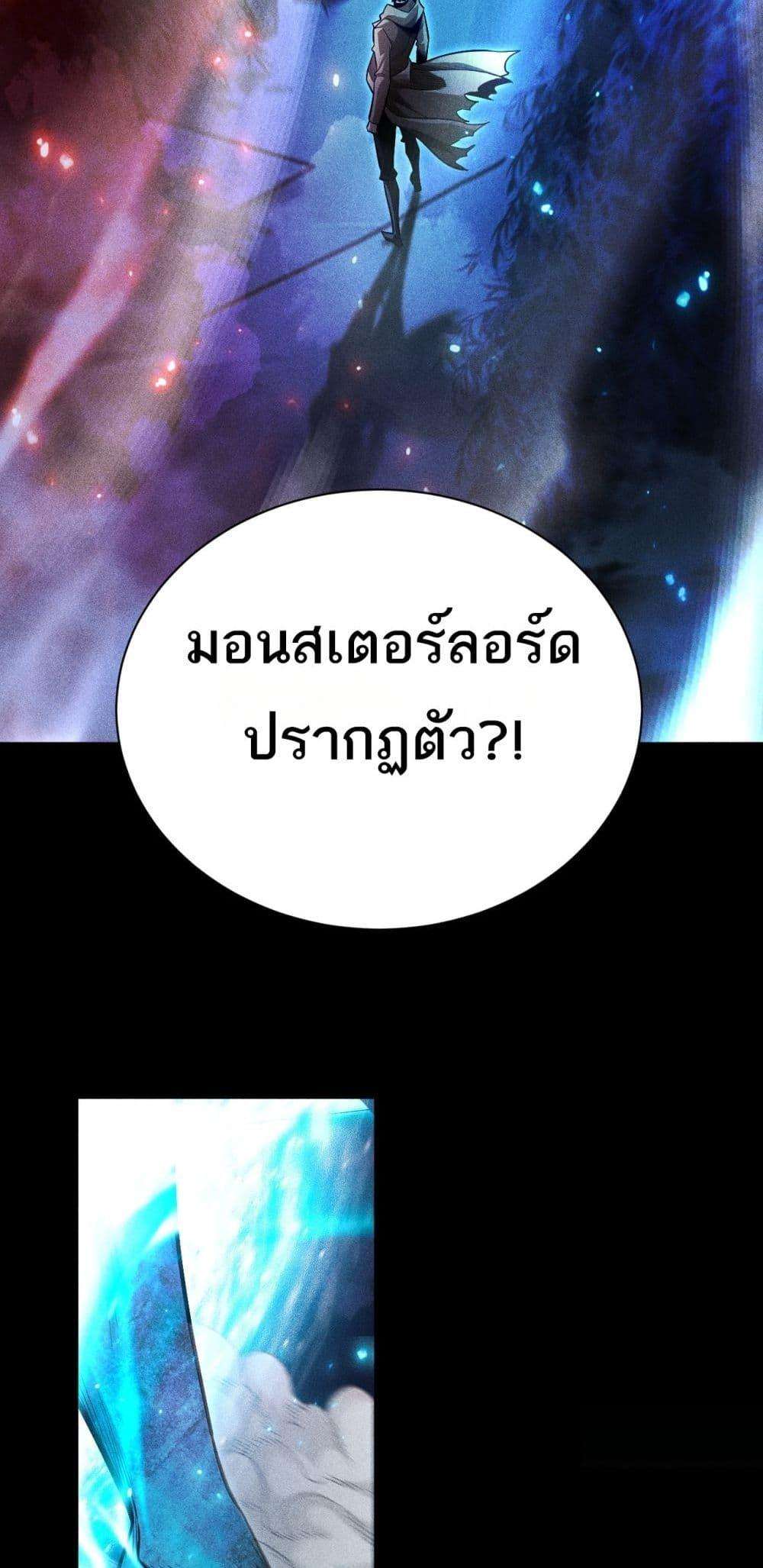 After a million years of idle time, I woke up and became a god ตอนที่ 12 21
