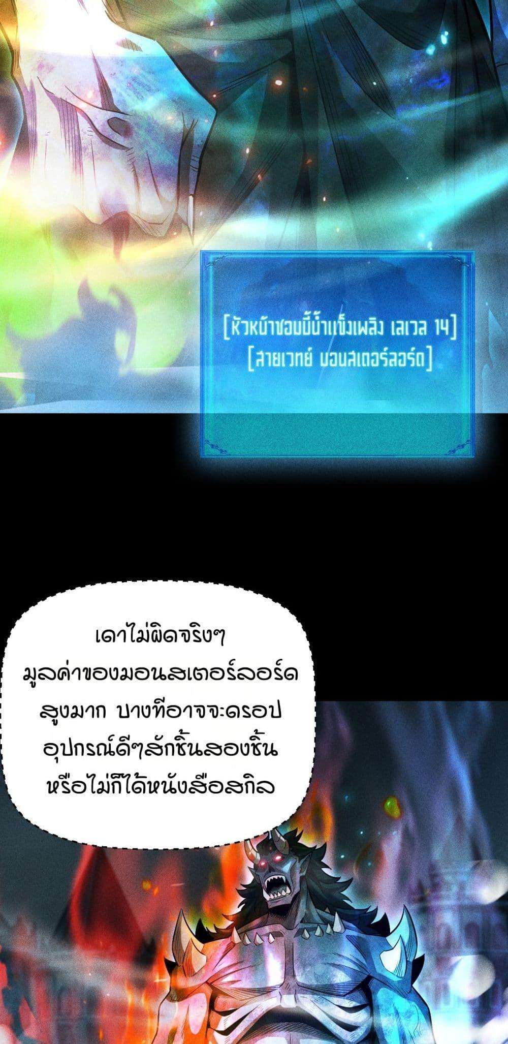 After a million years of idle time, I woke up and became a god ตอนที่ 12 23
