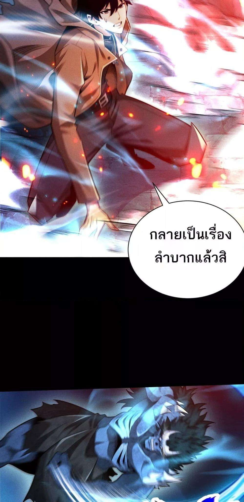 After a million years of idle time, I woke up and became a god ตอนที่ 12 29