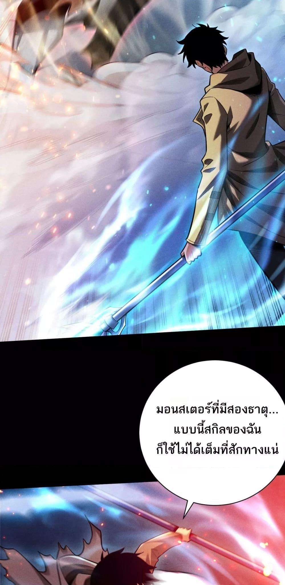 After a million years of idle time, I woke up and became a god ตอนที่ 12 28