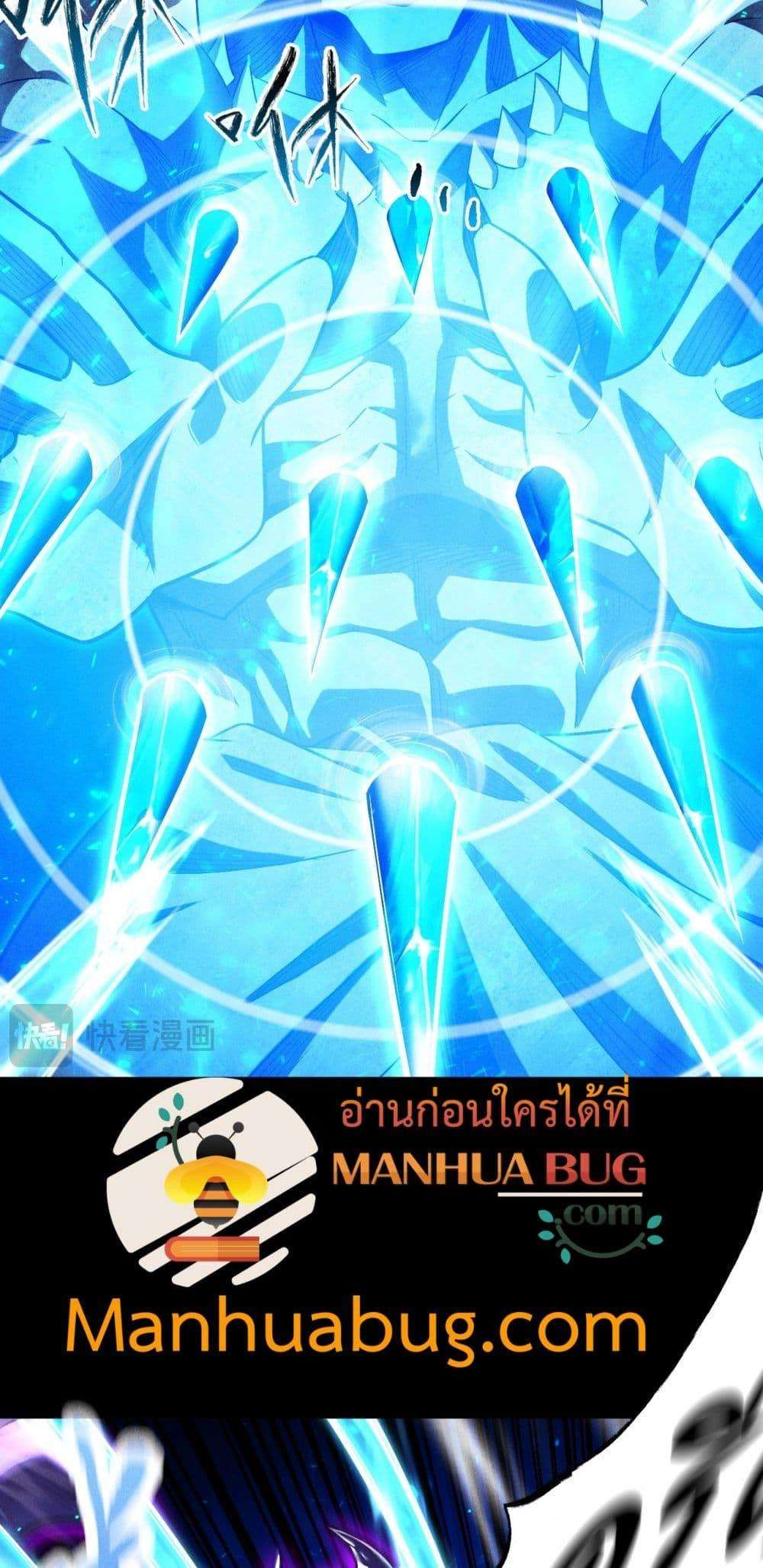 After a million years of idle time, I woke up and became a god ตอนที่ 12 33