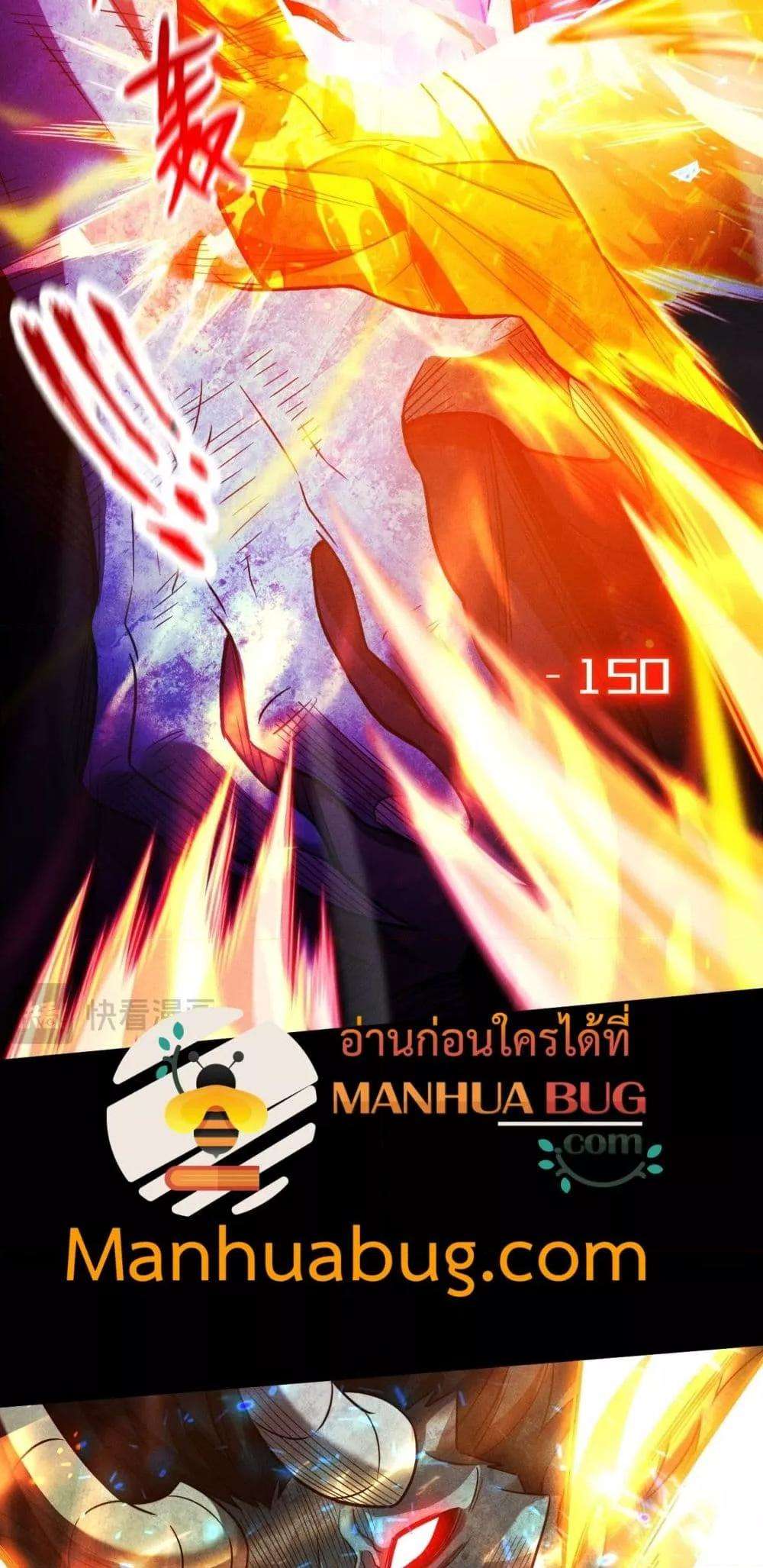 After a million years of idle time, I woke up and became a god ตอนที่ 12 43