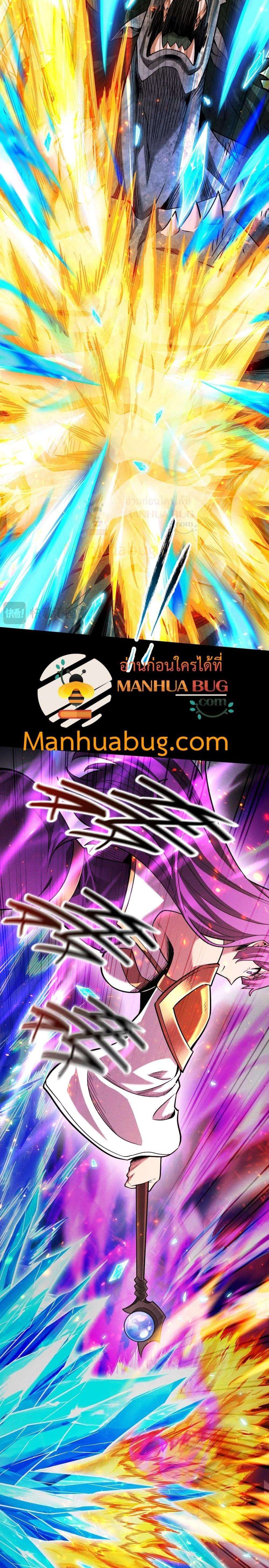 After a million years of idle time, I woke up and became a god ตอนที่ 13 2