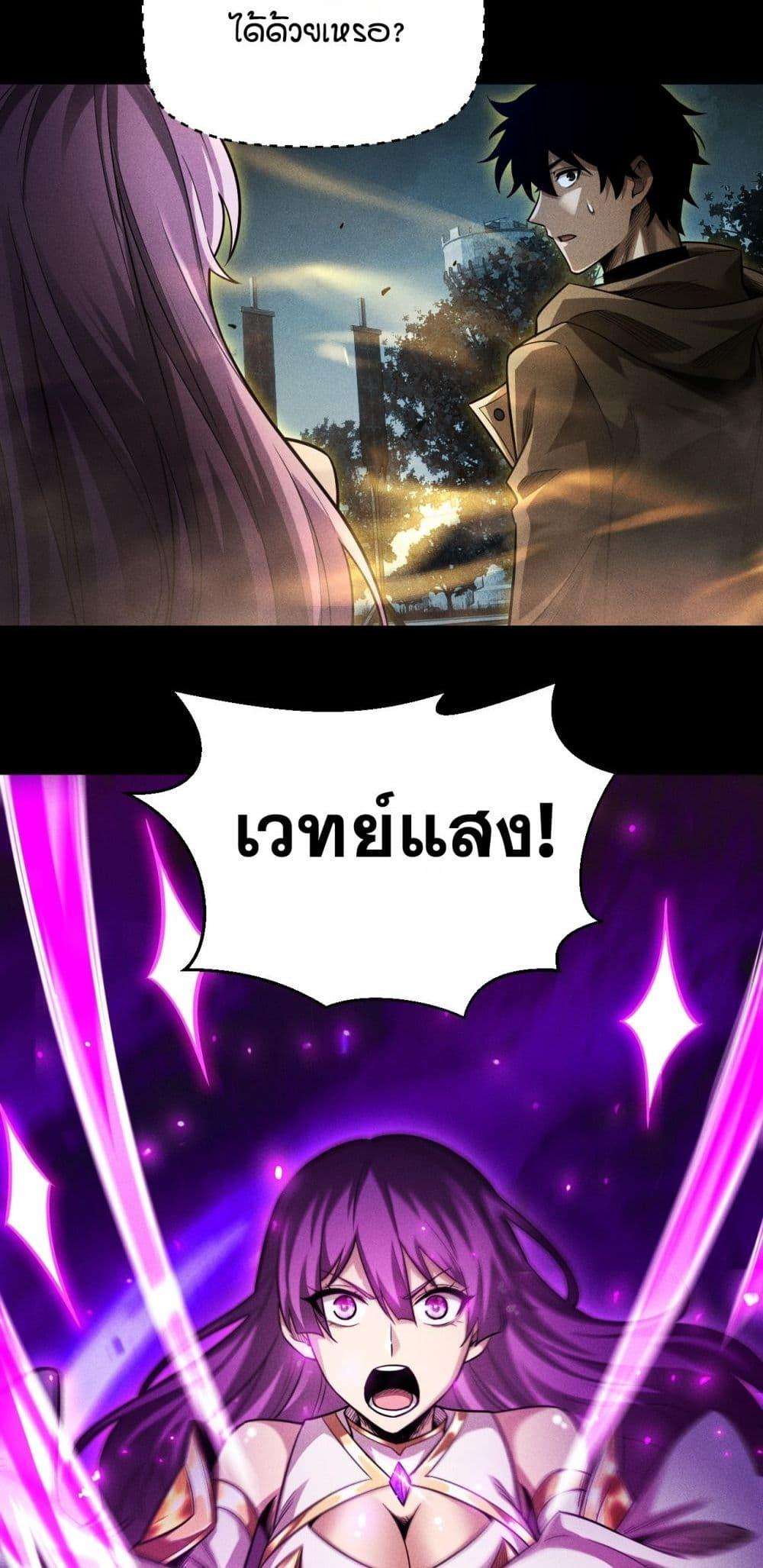 After a million years of idle time, I woke up and became a god ตอนที่ 12 46