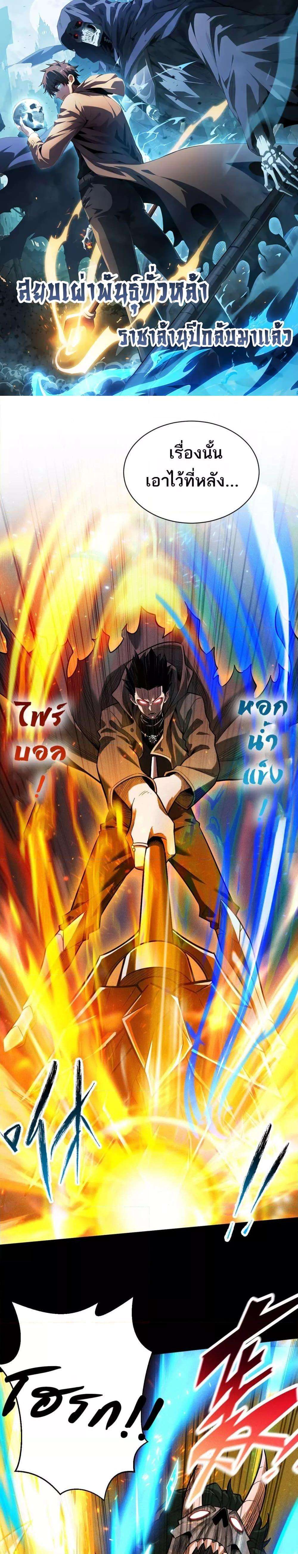 After a million years of idle time, I woke up and became a god ตอนที่ 13 1