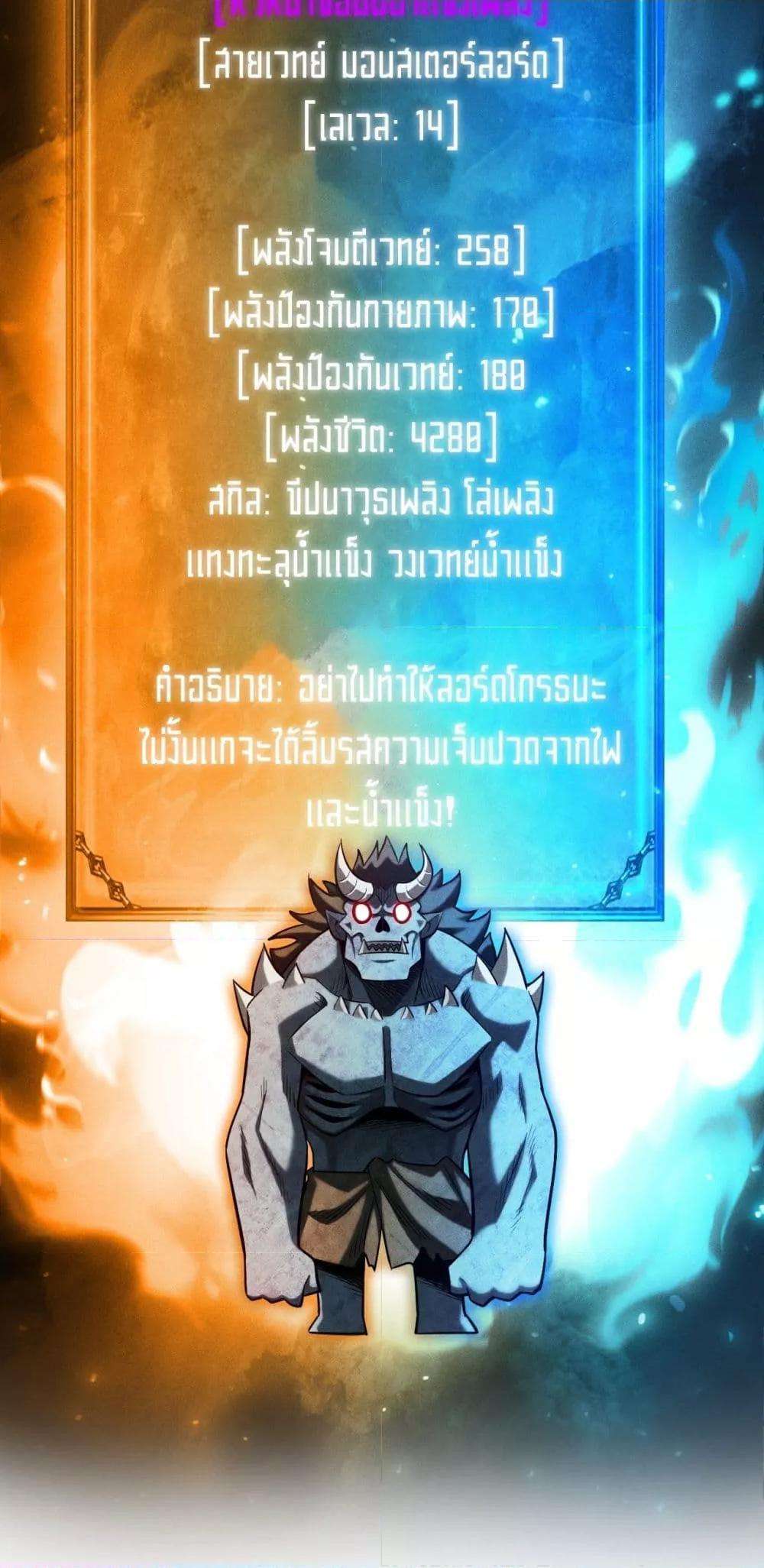 After a million years of idle time, I woke up and became a god ตอนที่ 12 51
