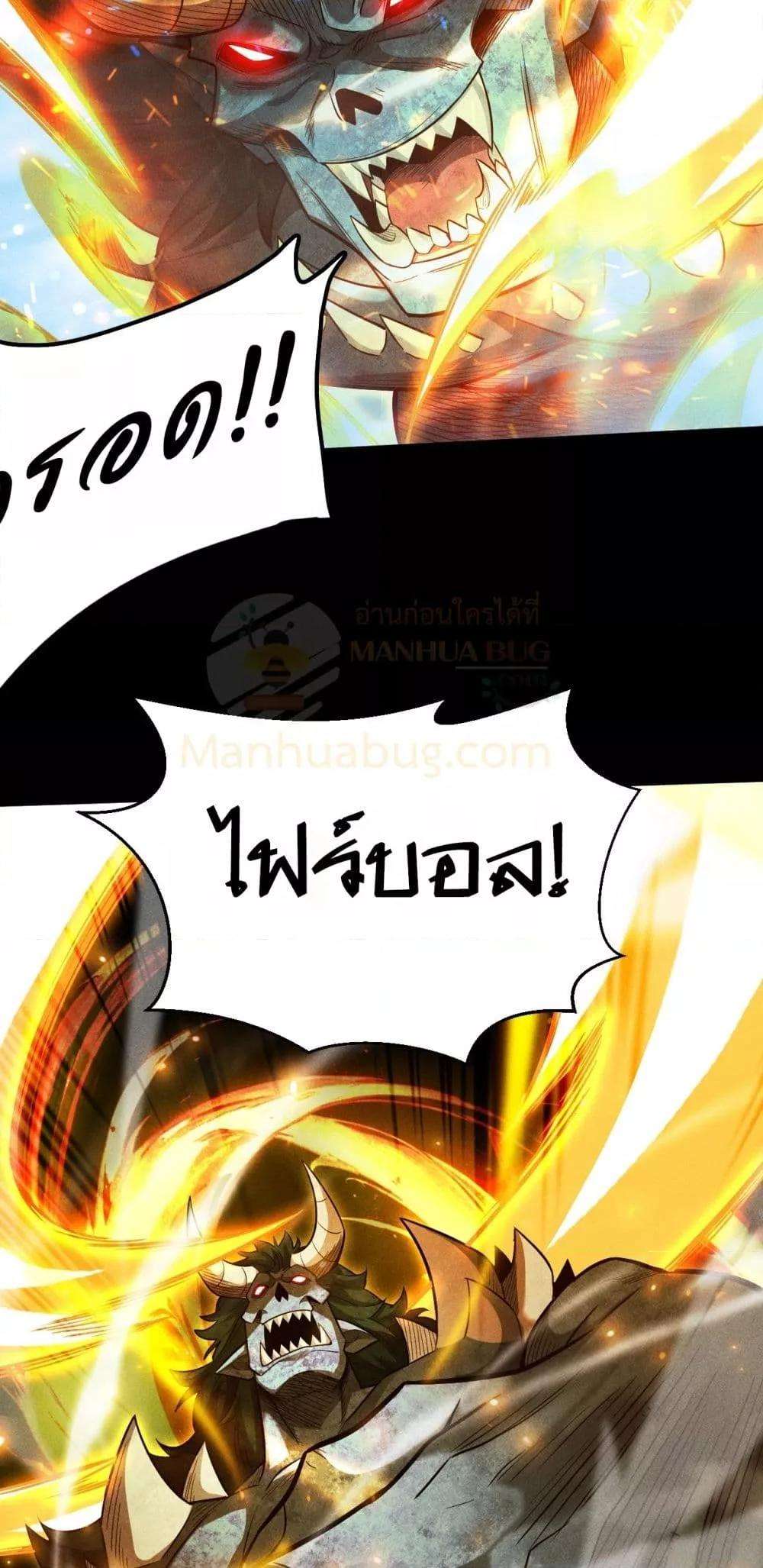 After a million years of idle time, I woke up and became a god ตอนที่ 12 44