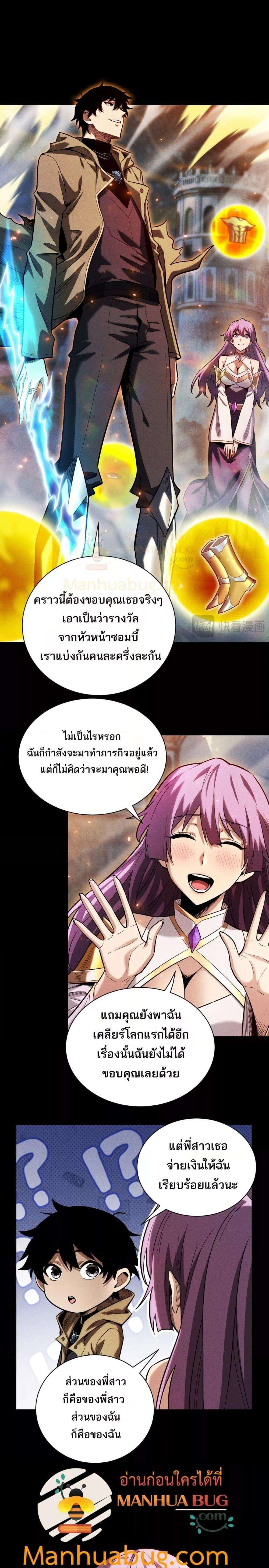 After a million years of idle time, I woke up and became a god ตอนที่ 13 4