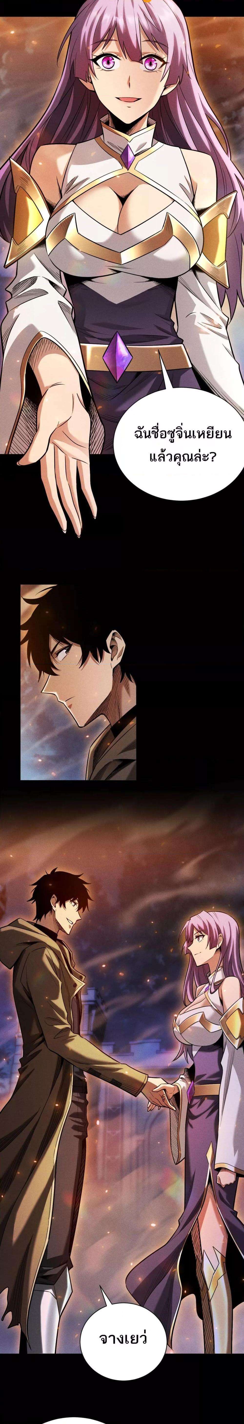 After a million years of idle time, I woke up and became a god ตอนที่ 13 5