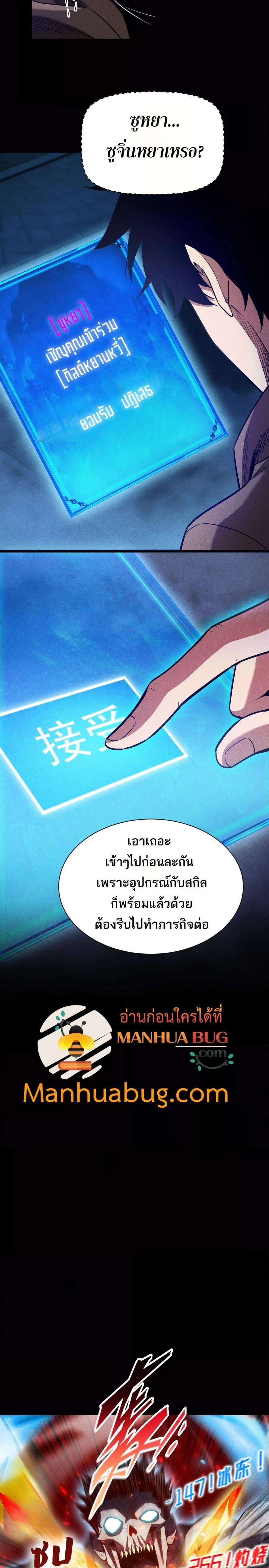After a million years of idle time, I woke up and became a god ตอนที่ 13 11