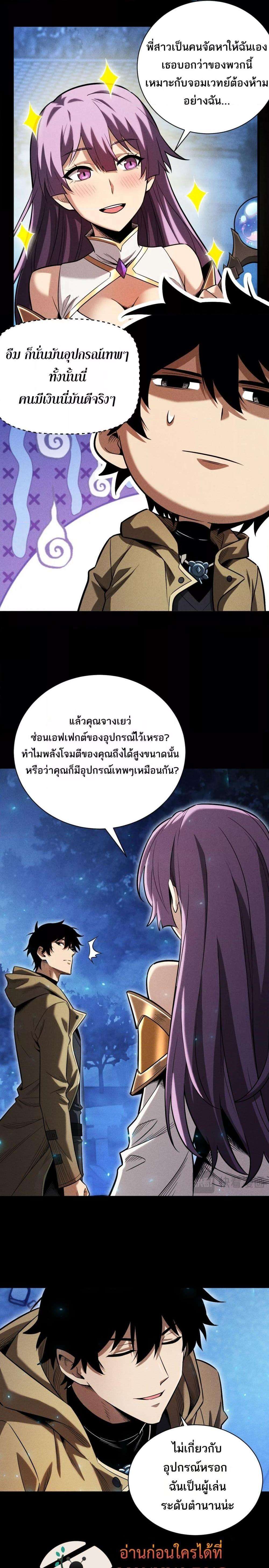 After a million years of idle time, I woke up and became a god ตอนที่ 13 13