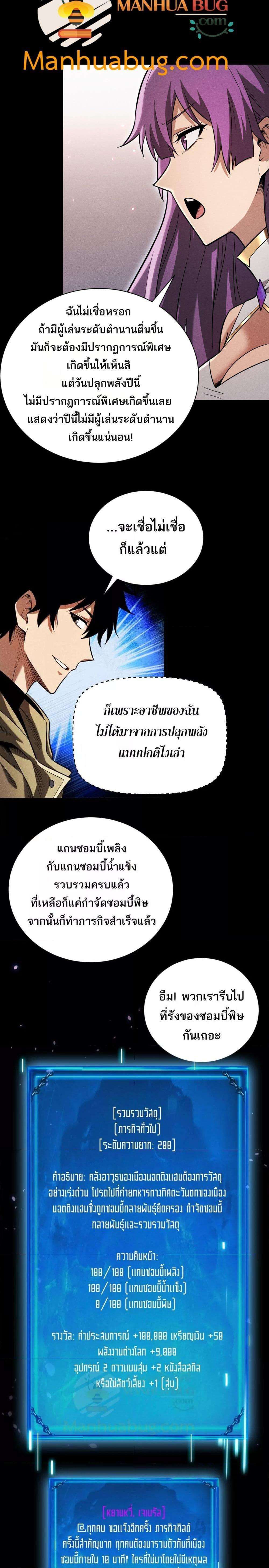 After a million years of idle time, I woke up and became a god ตอนที่ 13 14