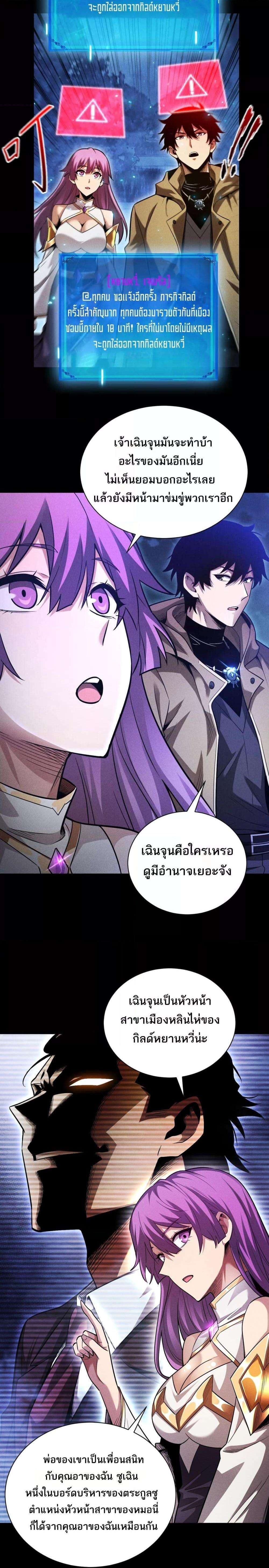 After a million years of idle time, I woke up and became a god ตอนที่ 13 15