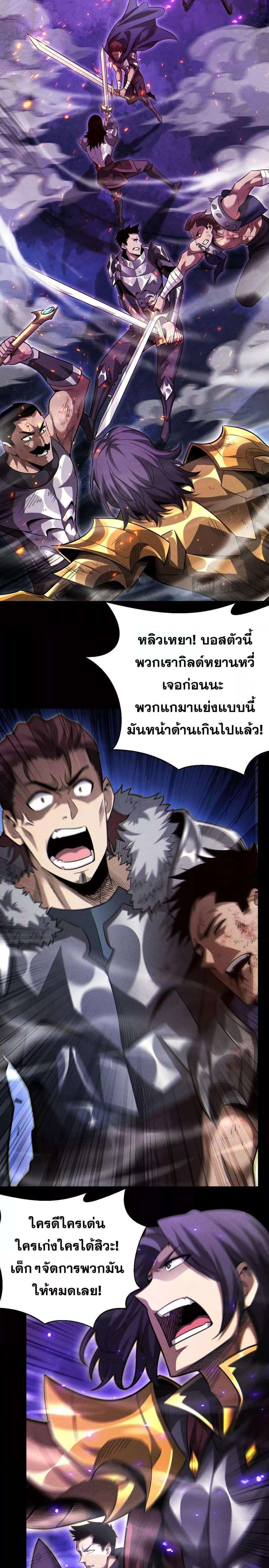 After a million years of idle time, I woke up and became a god ตอนที่ 13 18