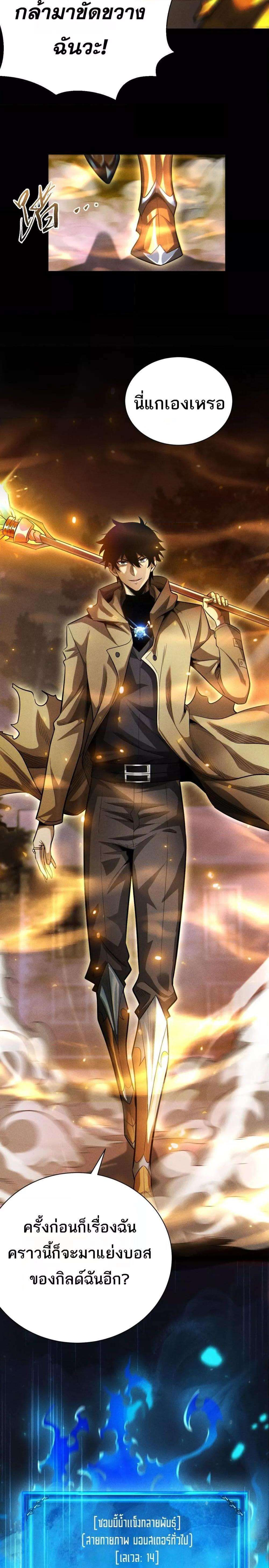 After a million years of idle time, I woke up and became a god ตอนที่ 13 20
