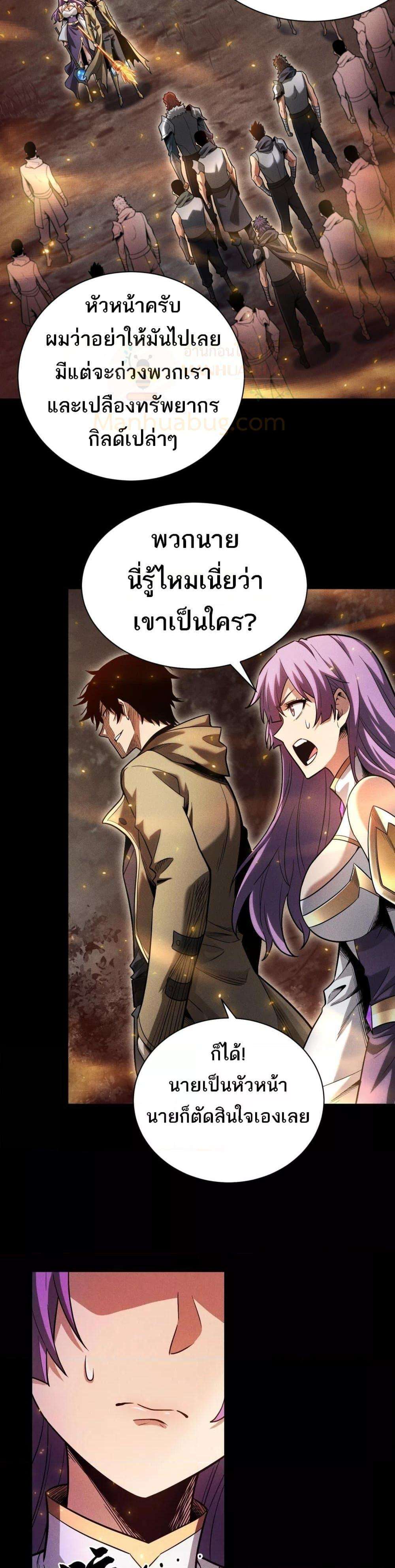 After a million years of idle time, I woke up and became a god ตอนที่ 14 11