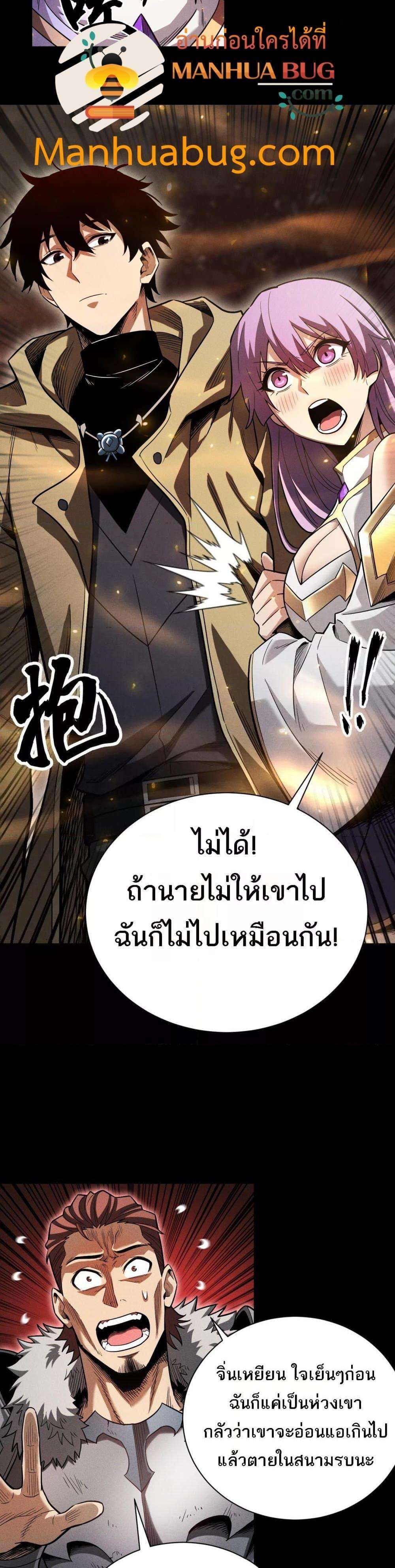 After a million years of idle time, I woke up and became a god ตอนที่ 14 12