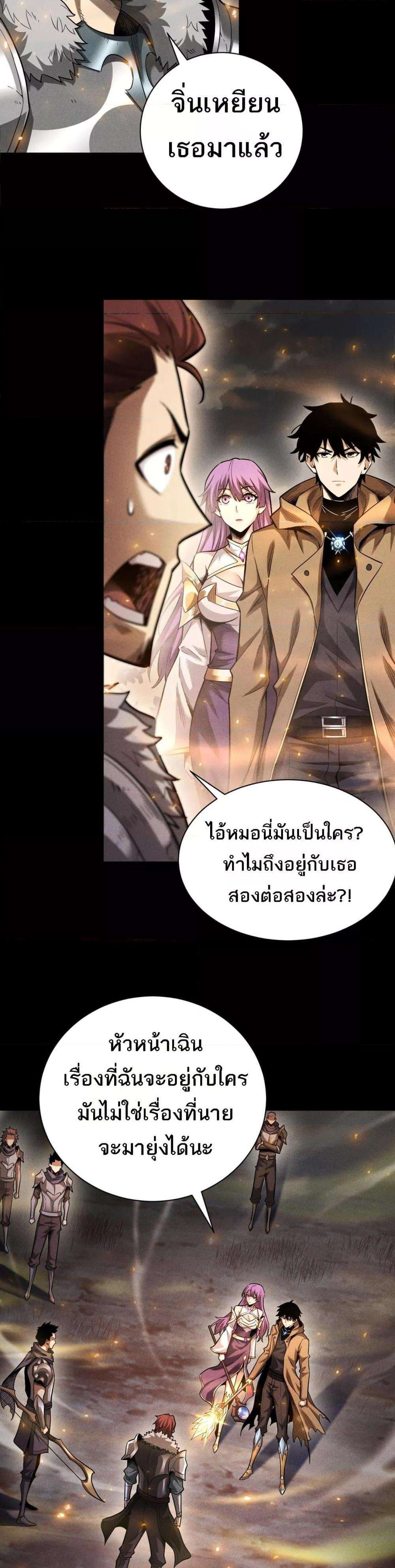 After a million years of idle time, I woke up and became a god ตอนที่ 14 7