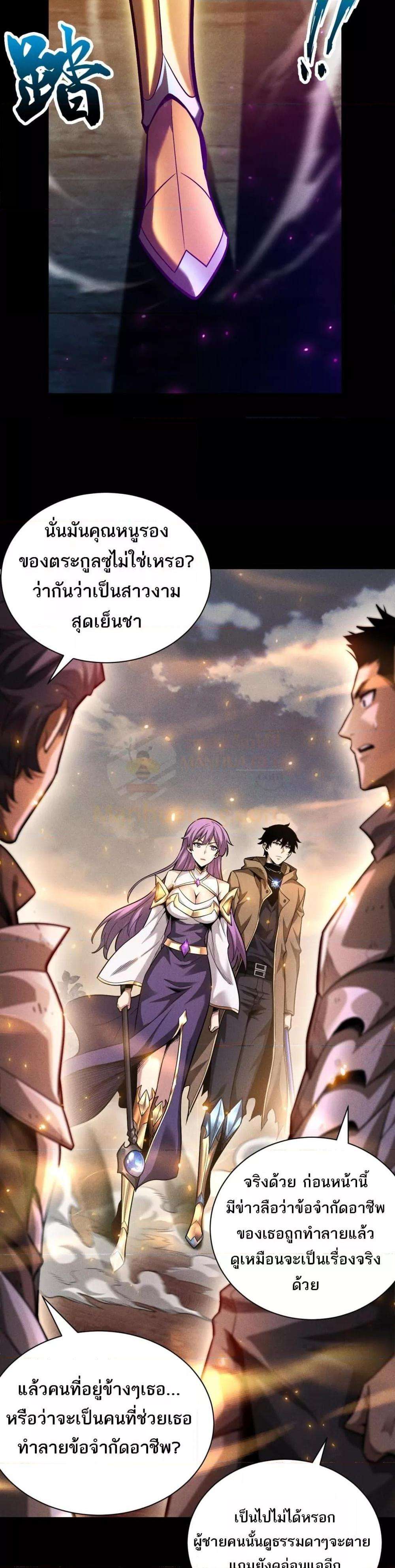 After a million years of idle time, I woke up and became a god ตอนที่ 14 5