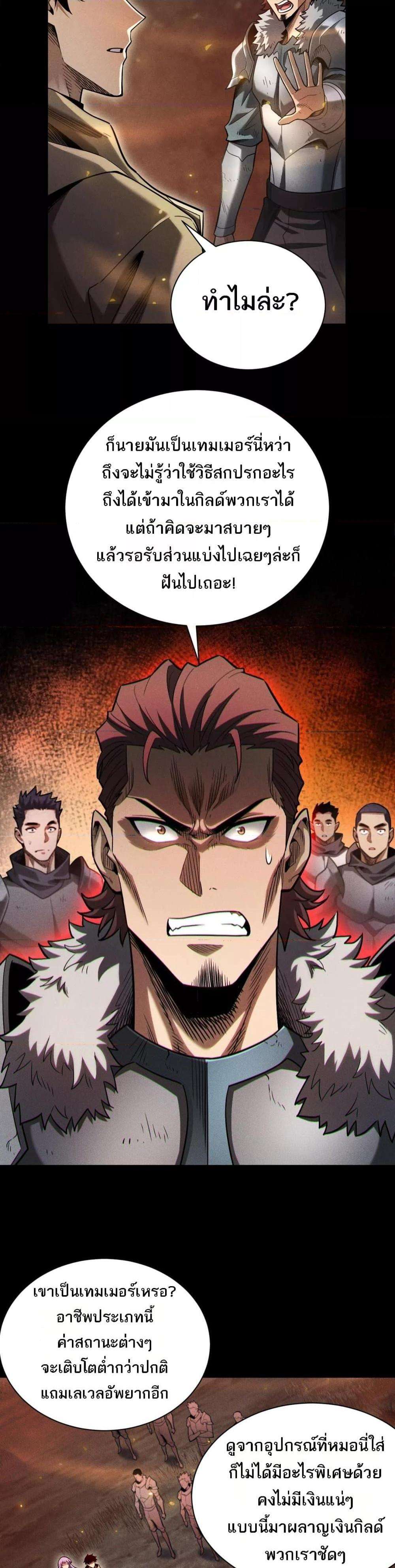 After a million years of idle time, I woke up and became a god ตอนที่ 14 10