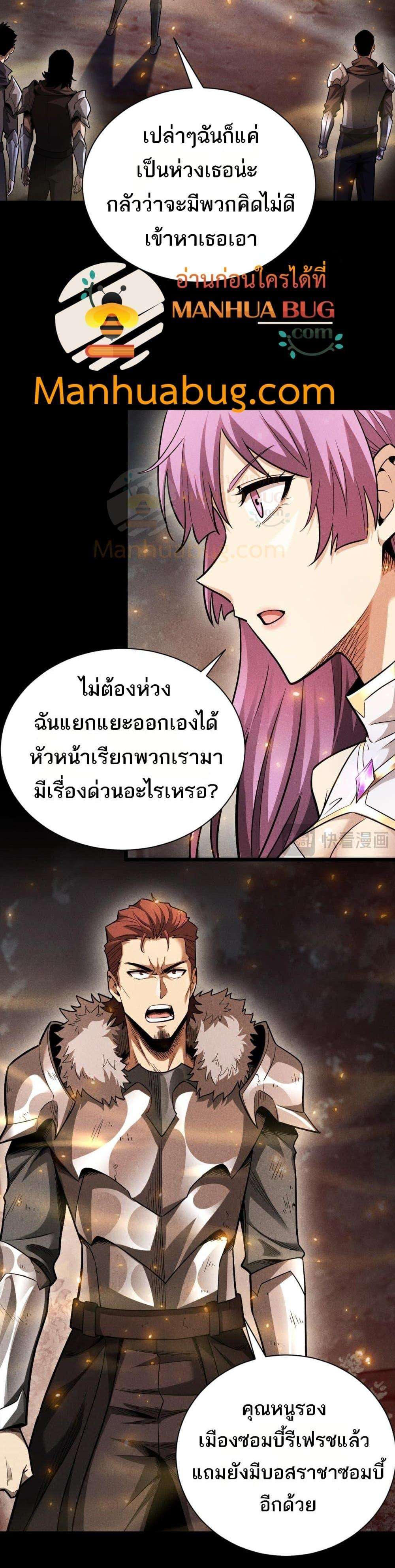 After a million years of idle time, I woke up and became a god ตอนที่ 14 8