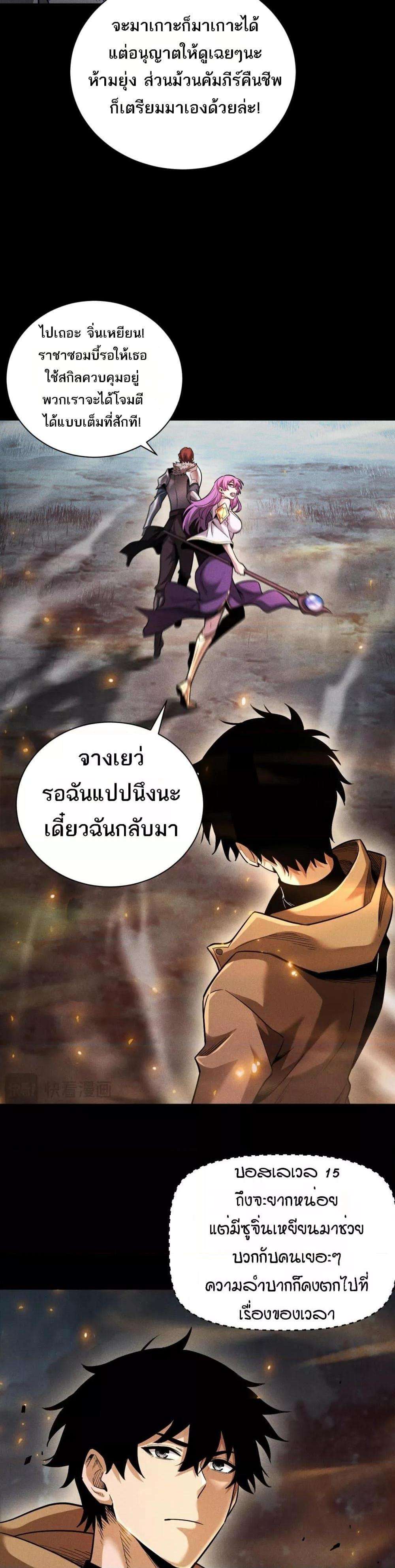 After a million years of idle time, I woke up and became a god ตอนที่ 14 13