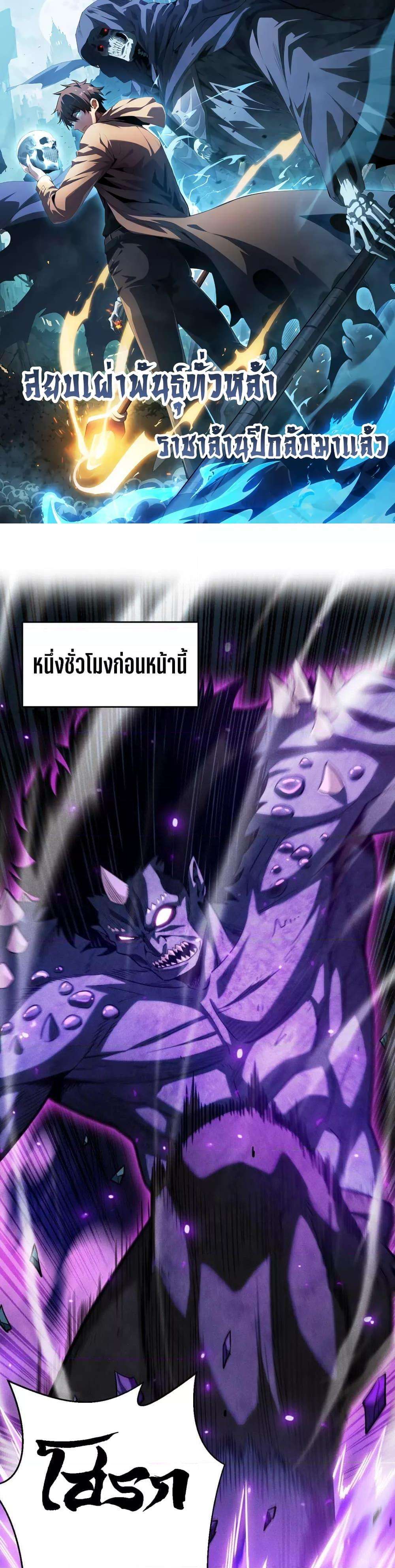 After a million years of idle time, I woke up and became a god ตอนที่ 14 1