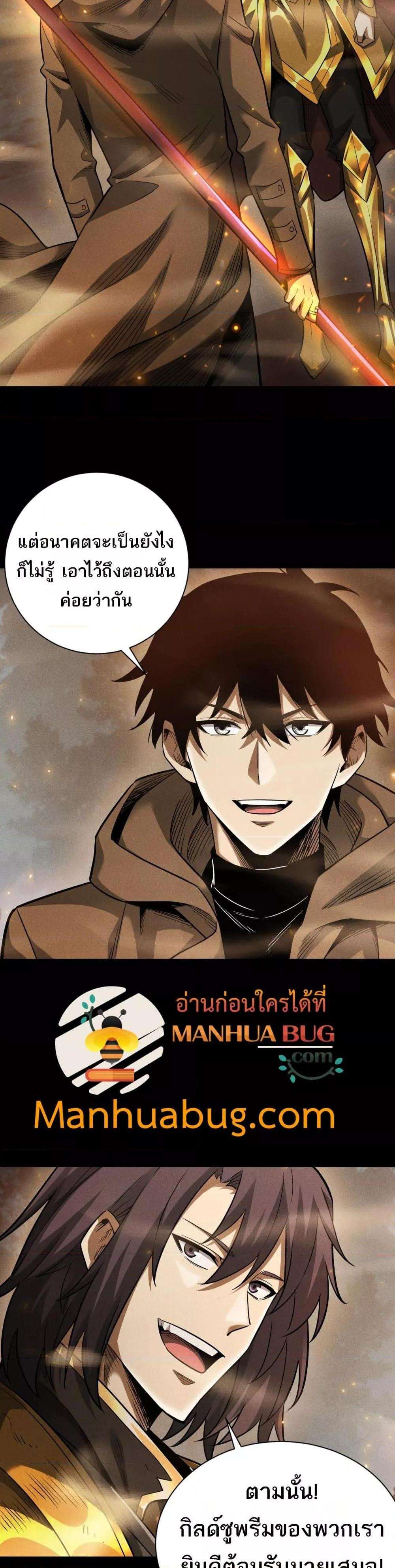 After a million years of idle time, I woke up and became a god ตอนที่ 14 20