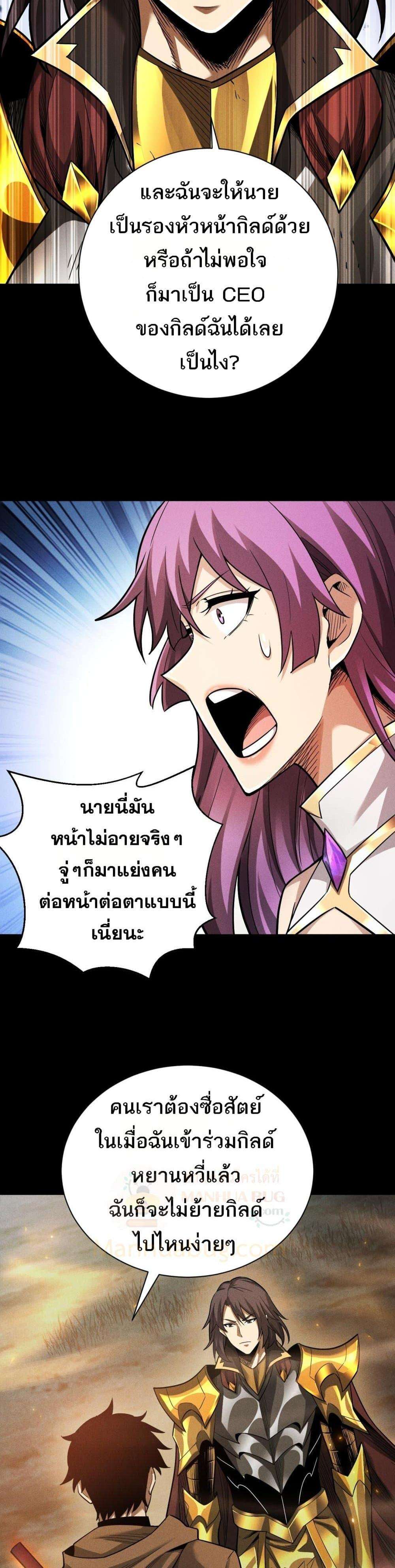 After a million years of idle time, I woke up and became a god ตอนที่ 14 19