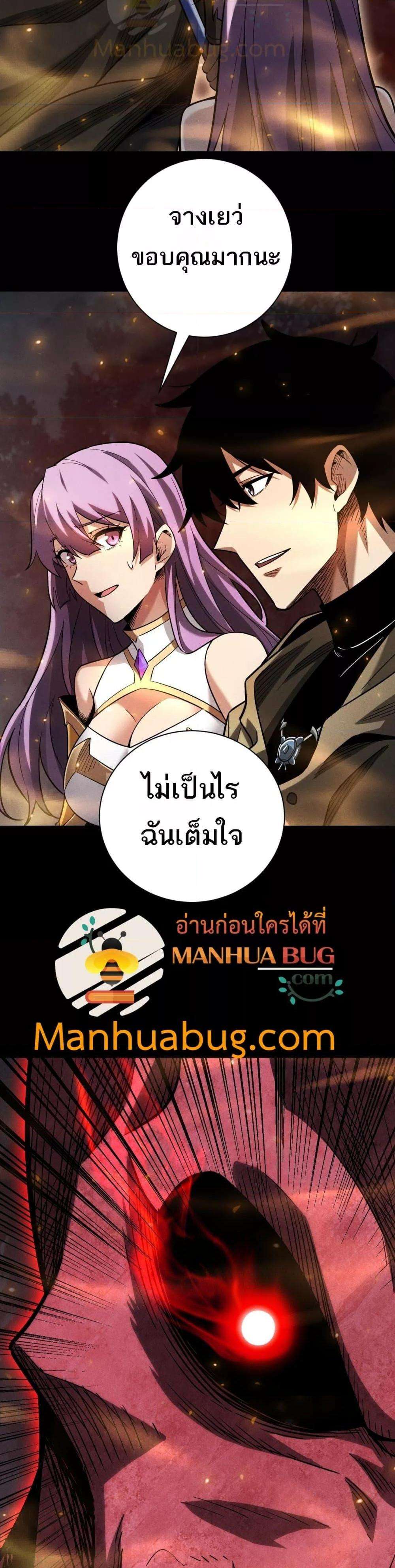 After a million years of idle time, I woke up and became a god ตอนที่ 14 23