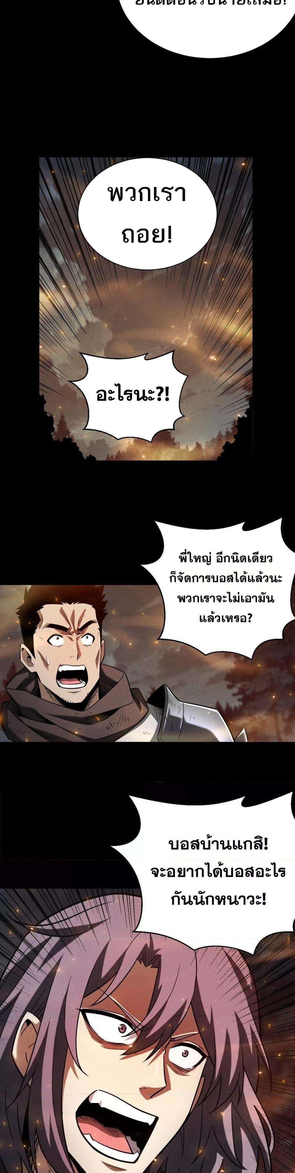 After a million years of idle time, I woke up and became a god ตอนที่ 14 21