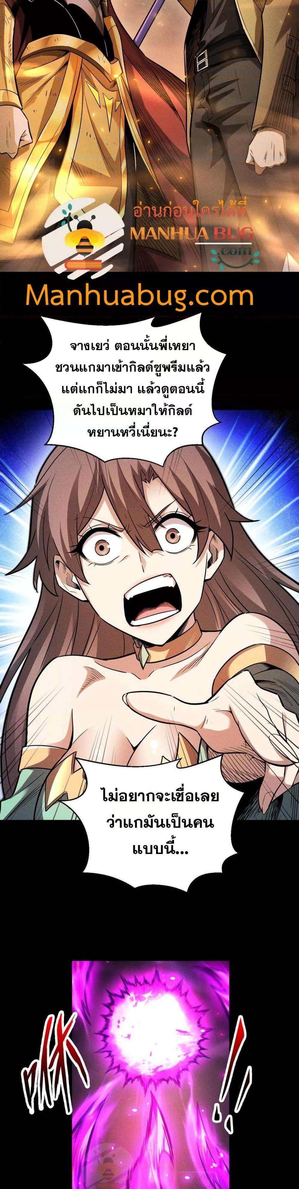 After a million years of idle time, I woke up and became a god ตอนที่ 14 16