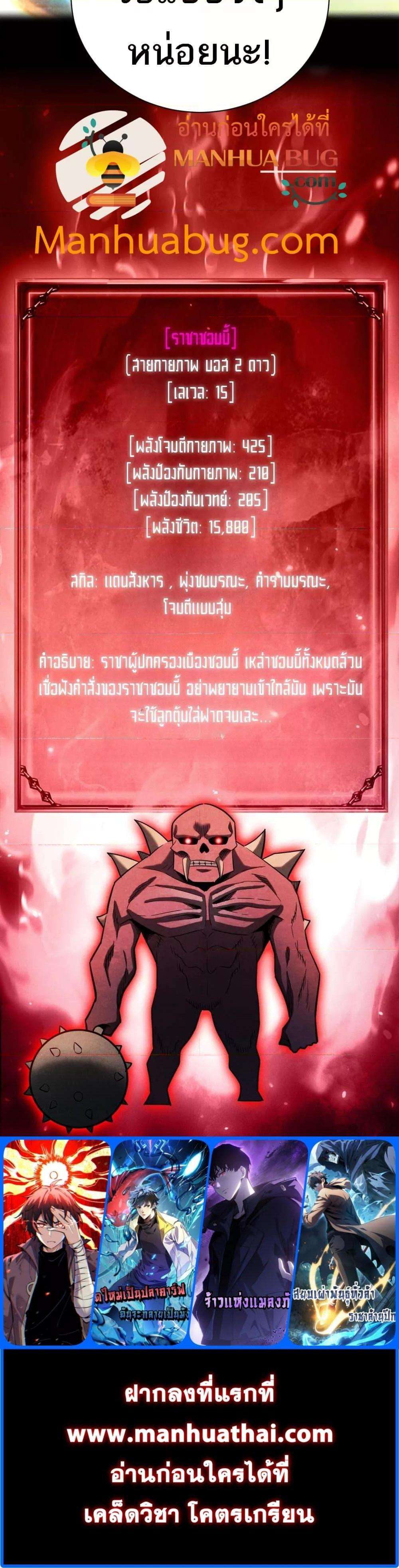 After a million years of idle time, I woke up and became a god ตอนที่ 14 27
