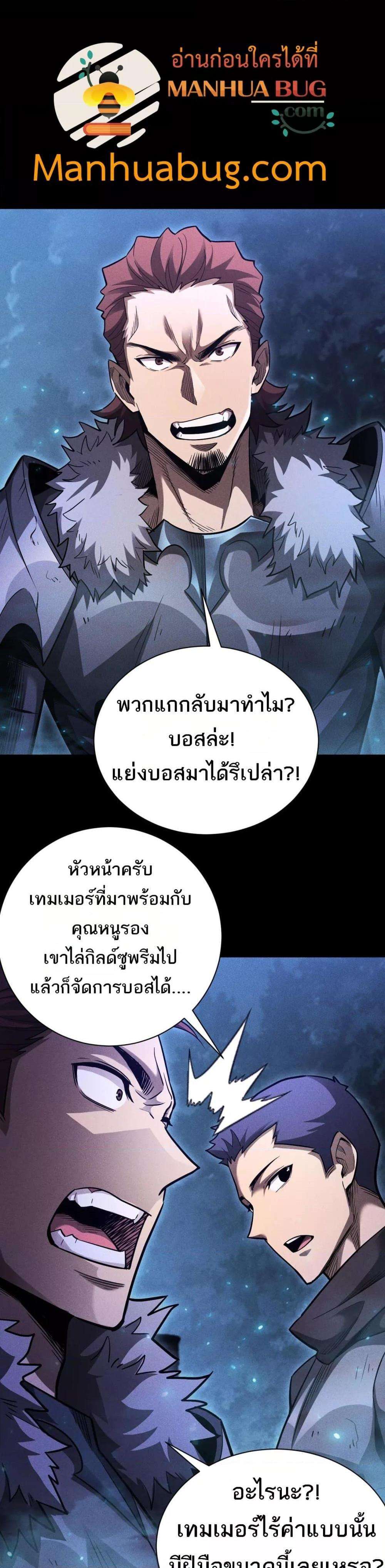 After a million years of idle time, I woke up and became a god ตอนที่ 15 9