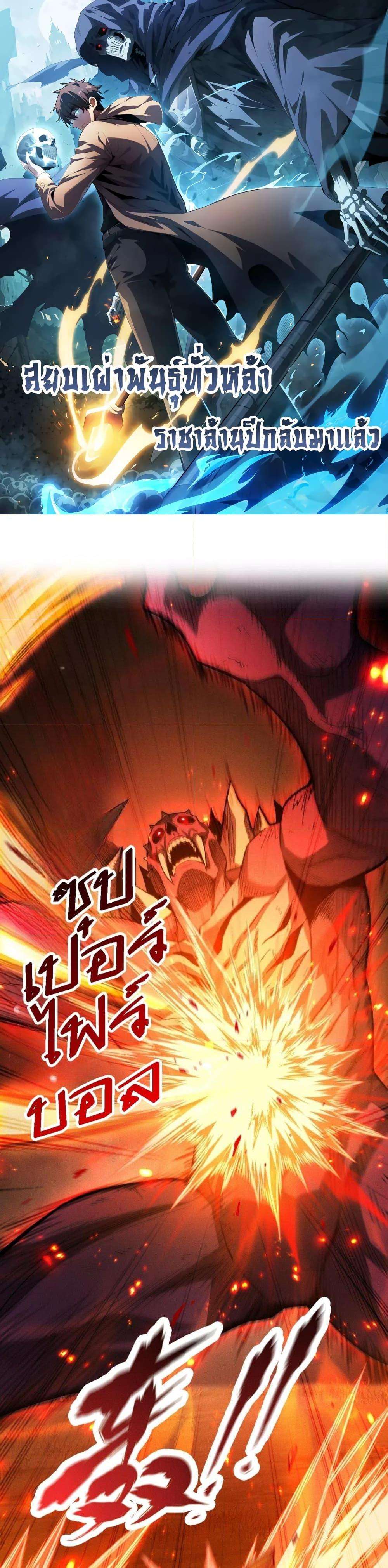After a million years of idle time, I woke up and became a god ตอนที่ 15 1