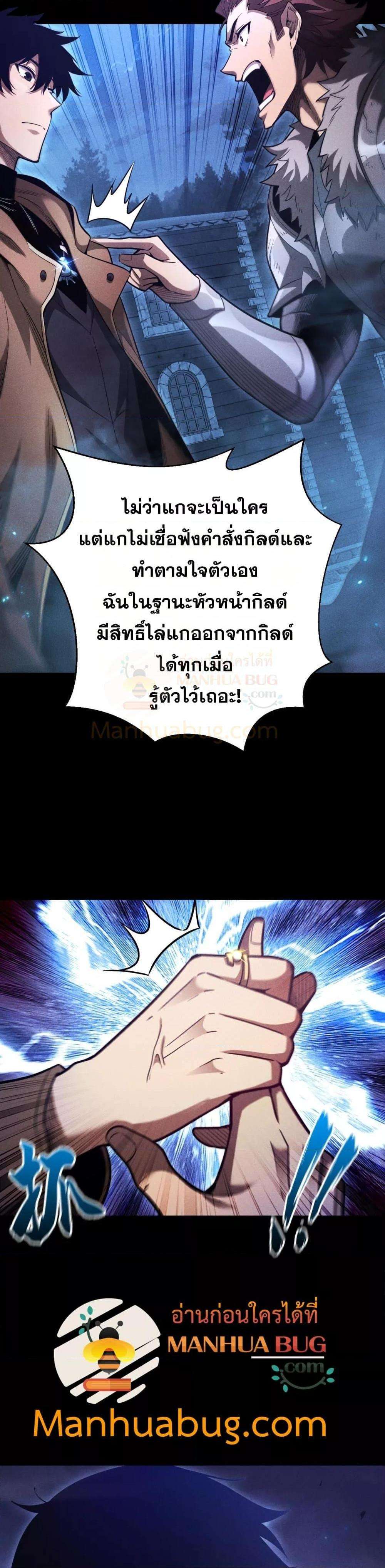 After a million years of idle time, I woke up and became a god ตอนที่ 15 11