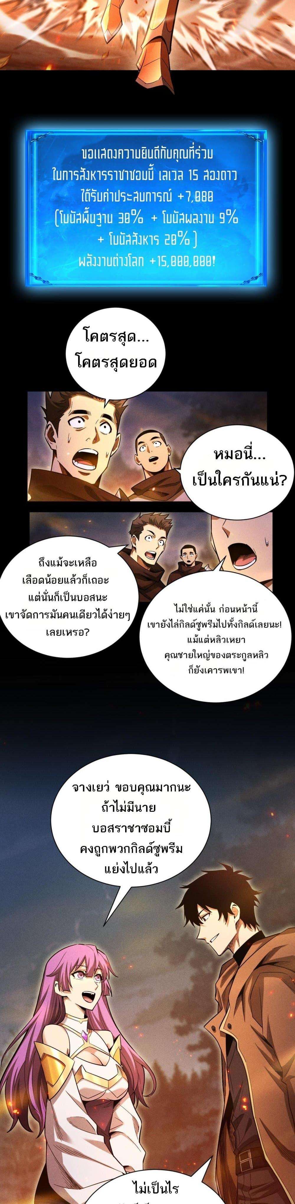 After a million years of idle time, I woke up and became a god ตอนที่ 15 6