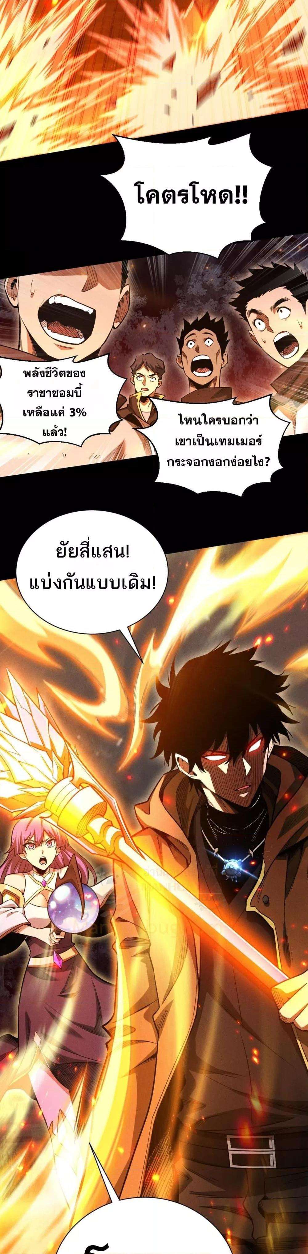 After a million years of idle time, I woke up and became a god ตอนที่ 15 2